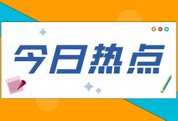 信息采集、考试、分值！事关2025郑州中招