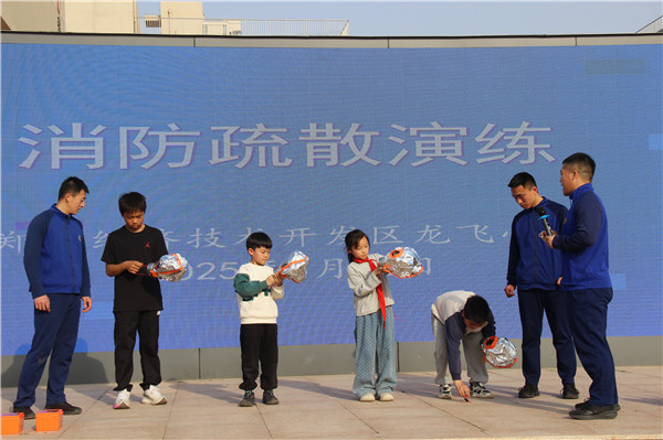 消防知识牢记心间 携手共筑安全防线     郑州经开区龙飞小学开展消防安全演练