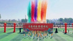 青春有为，热爱有光｜河南对外经济贸易职业学院第三届校园文化艺术节璀璨启幕