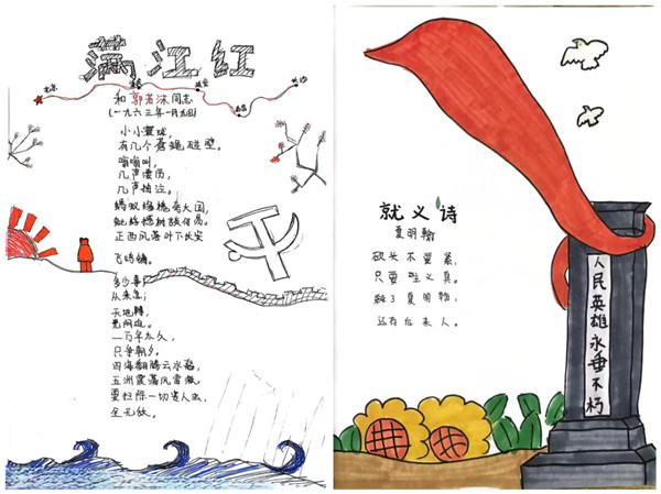 追寻红色足迹  传承先辈精神     郑州经开区实验小学教育集团总校区开展红色主题学科活动