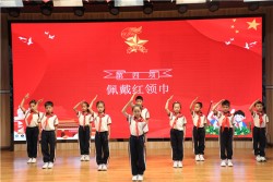 光荣入队庆“六一”，薪火相传向未来     郑州经开区实验小学教育集团总校区举行2025年少先队入队仪式