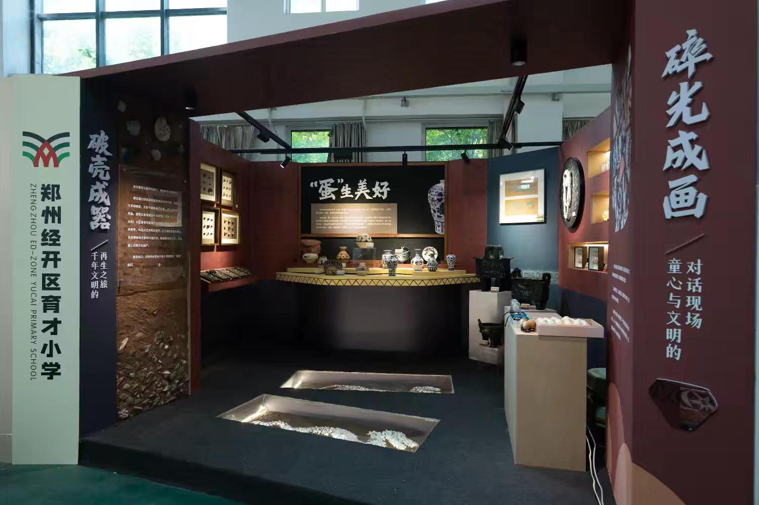 “蛋”生美好 破壳成器  郑州经开区育才小学参加市美术校本课程展