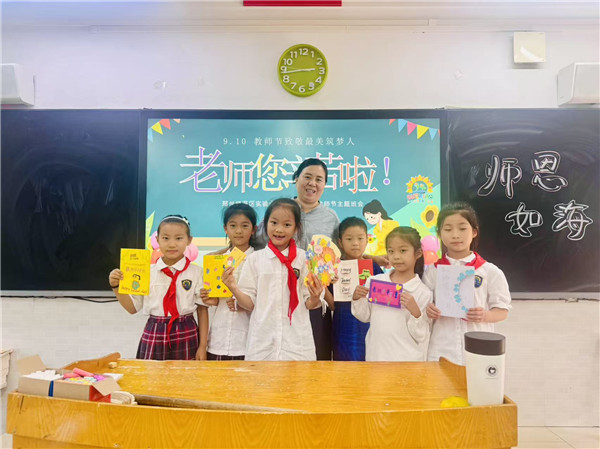 老师，我想抱抱您！    郑州经开区实验小学教育集团总校区开展教师节主题感恩活动