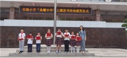 以典籍为舟，载理想远航     郑州经开区实验小学教育集团总校区“典耀中华”阅读活动颁奖仪式纪实