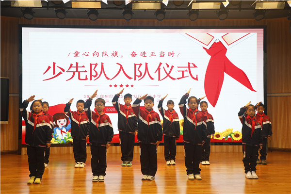 童心向队旗 奋进新时代     郑州经开区实验小学教育集团总校区开展建队76周年系列活动