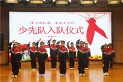 童心向队旗 奋进新时代     郑州经开区实验小学教育集团总校区开展建队76周年系列活动