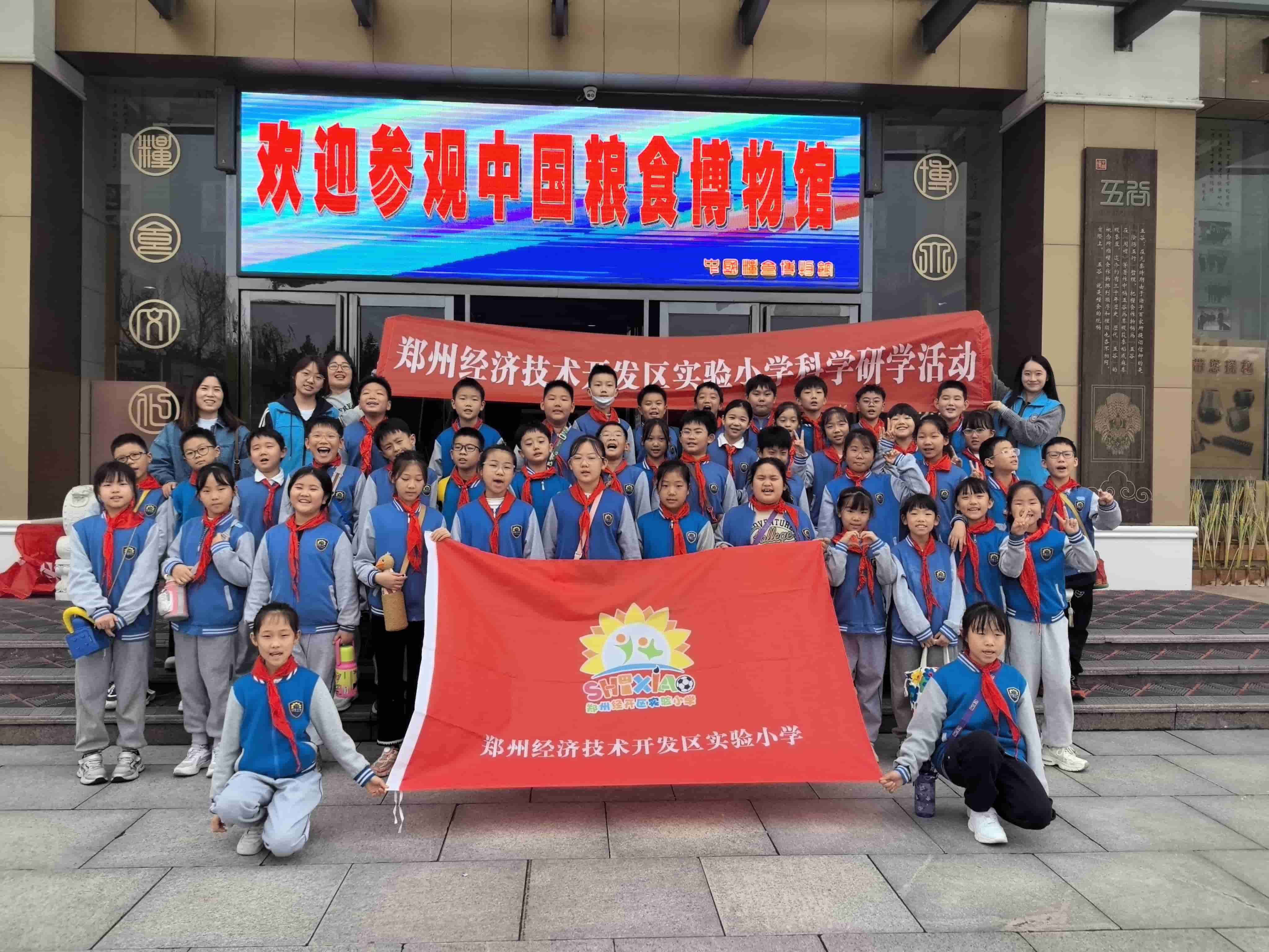 乐探索 真求知  郑州经开区实验小学走进大学开展科普实践活动