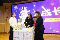 “拾”光有礼，少年有志          郑州经开区实验小学举行四年级十岁成长礼