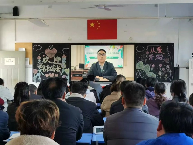 家校同心育英才,携手共进促成长——郑州经开区九龙中学2025秋季学期期中家长会圆满举行