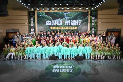 森呼吸·悦读行  郑州经开区瑞锦小学第十届读书节闭幕式