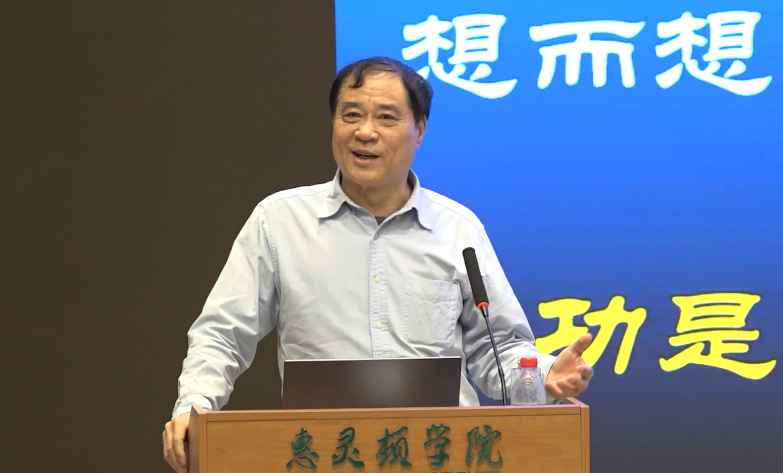 第一百期“科普中原说”在郑州大学举行 张改平院士畅谈“科学-人生”