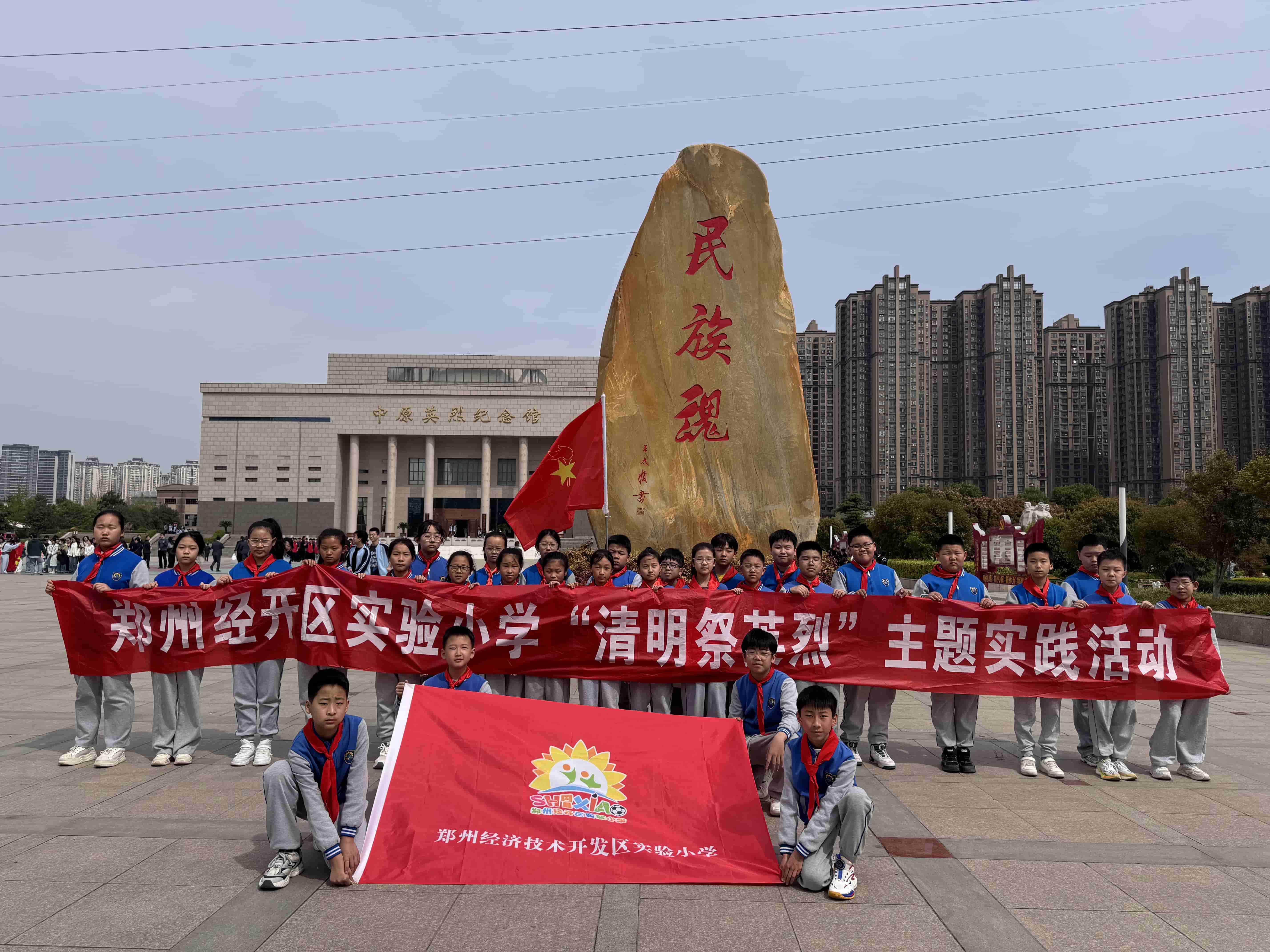 清明祭英烈 薪火永相传 郑州经开区实验小学教育集团总校区开展清明节系列主题教育活动