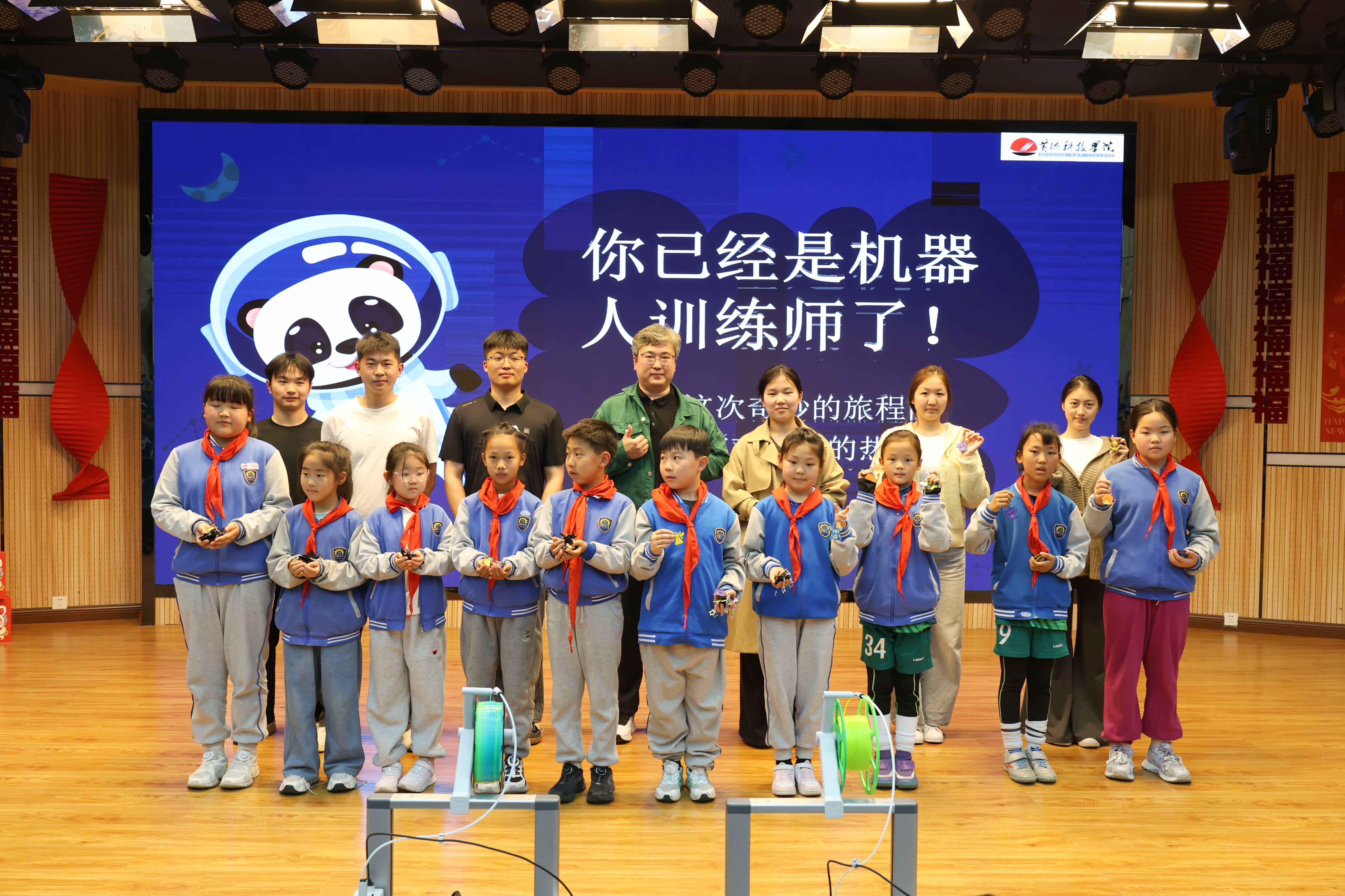 科技赋能教育，创新引领未来  郑州经开区实验小学教育集团总校区举行教联体科技大讲堂