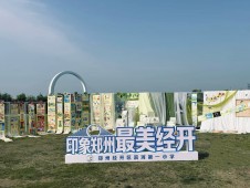 滨河第一小学“印象郑州·最美经开”美术作品展圆满举办