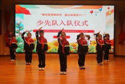 领巾筑梦新时代  童心向党庆六一  郑州经开区实验小学教育集团总校区举行新队员入队仪式