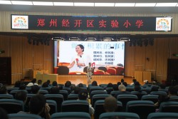 深耕家校共育  赋能习惯成长  郑州经开区实验小学教育集团总校区开展开展教联体家庭教育活动